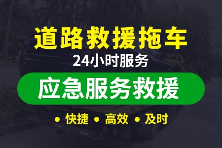 香港五保高速s46/换备胎热线|汽车道路救援|高速道路救援