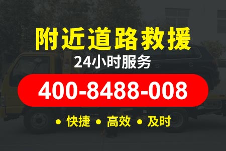 九江附近高速救援电话 道路救援车拖车报价 高速道路救援电话号码