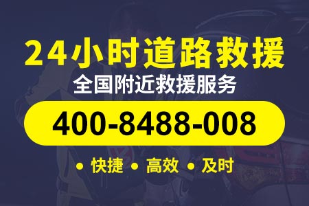 望安高速和库高速|道路救援车报价|汽油配送电话 南宁到深圳
