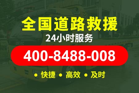 许平南高速附近汽车修理厂24小时小时汽车维修|高速修车