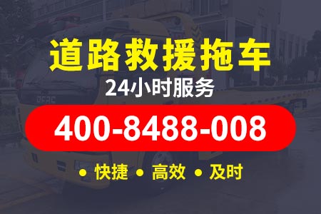 衢州怎么加入道路救援 拖车服务电话
