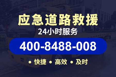 乐汉高速S44夜间补胎电话-高速上拖车怎么收费标准