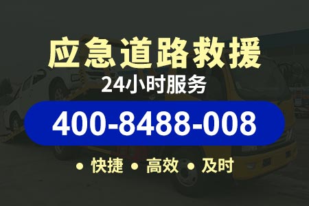 宿淮高速G2513道路救援换胎|道路救援电话号码|道路救援哪里便宜