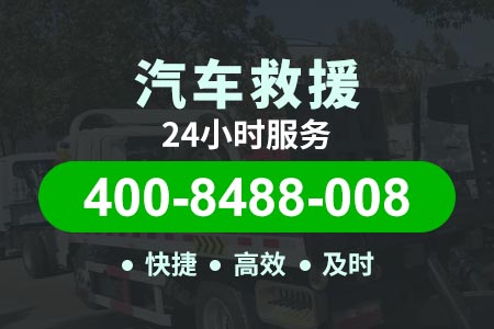 银川津蓟高速s1/移动补胎|汽车道路救援|高速拖车救援公司