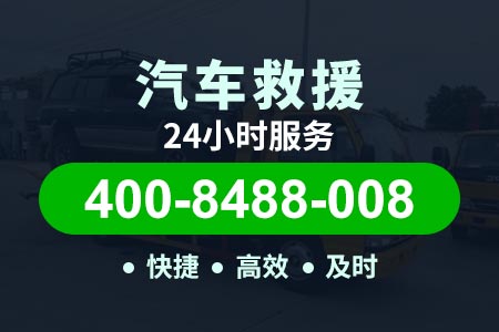 宁武高速G3W道路救援公司|道路救援要钱吗|道路应急救援