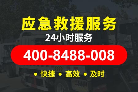 丽江机场高速高速救援换胎-抚顺高速拖车